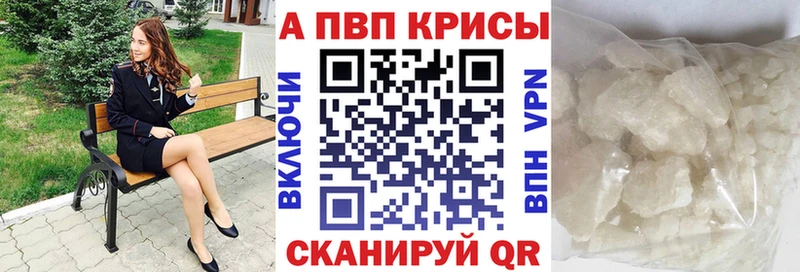 наркошоп  Карабаш  Alpha PVP кристаллы 