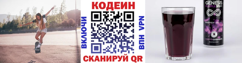 mega ТОР  наркота  Карабаш  Codein напиток Lean (лин) 