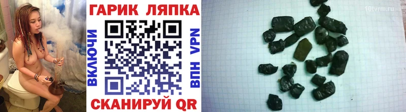 ГАШ hashish Карабаш