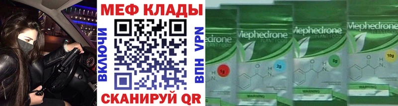 Мефедрон мука  как найти наркотики  Карабаш 